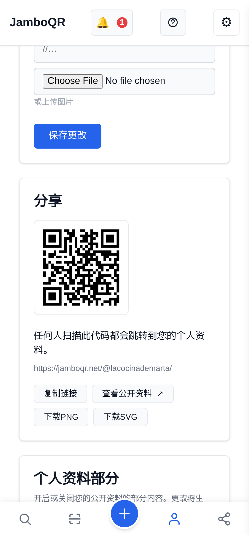 把你的链接放到公开资料上 设为公开,然后分享